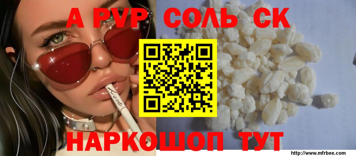 A PVP СК КРИС  APVP СК КРИС  Alpha-PVP Crystall  Вход с VPN  Гай 