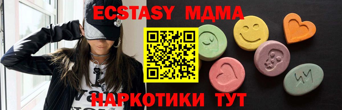 Ecstasy круглые  Вход с VPN  Гай  Экстази таблы 