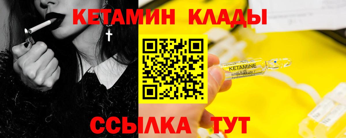 Кетамин ketamine  КЕТАМИН ketamine  Вход с VPN  Гай 