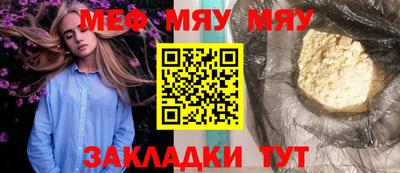 меф VHQ Кулебаки