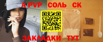 спайс Кунгур