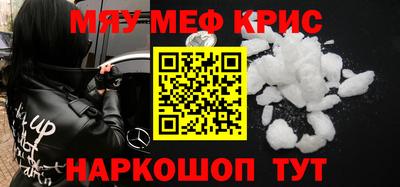 меф VHQ Кулебаки