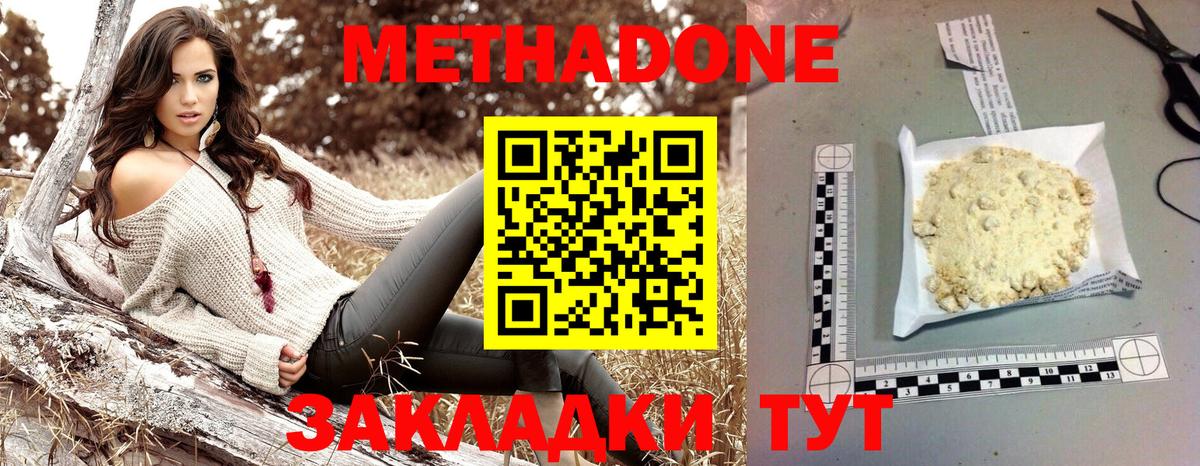 Метадон белоснежный  Вход с VPN  Гай  Метадон белоснежный 