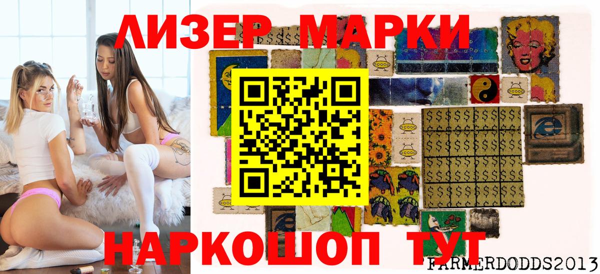 Марки NBOMe 1500мкг Гай