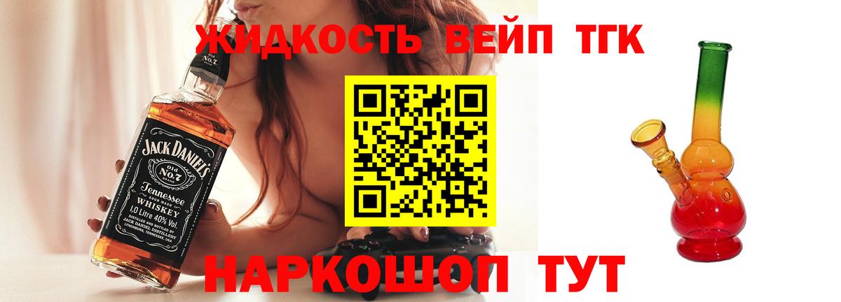 Дистиллят ТГК вейп с тгк  Вход с VPN  мега ONION  Гай  ТГК жижа 